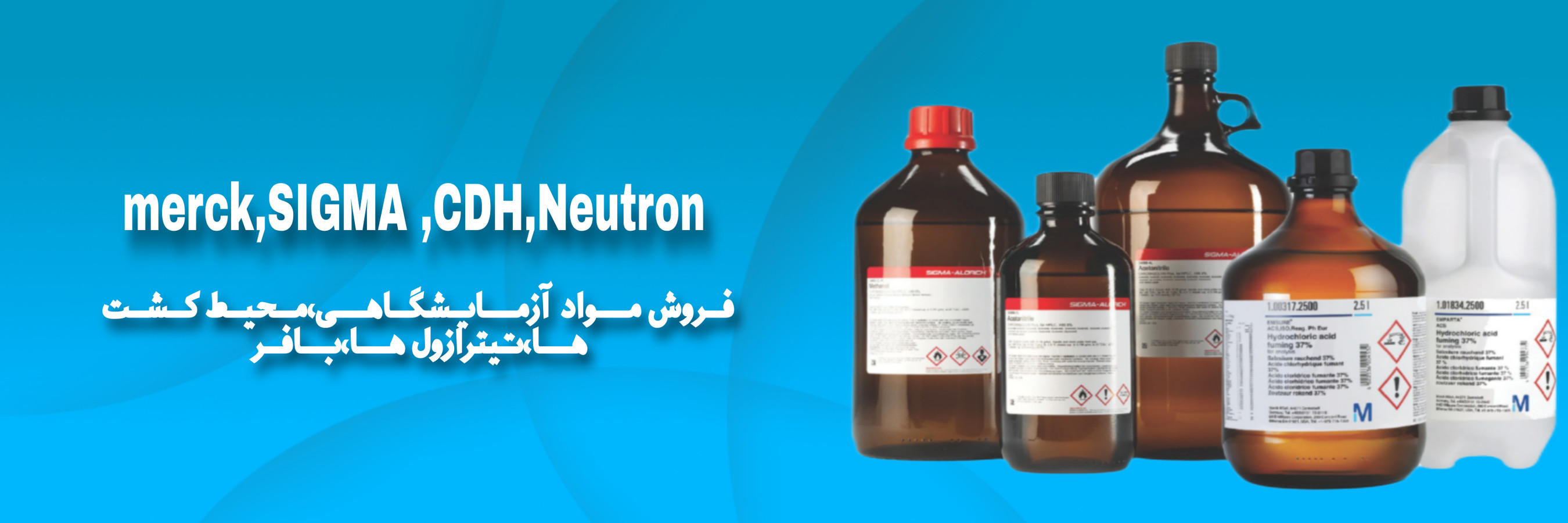 فروش مواد آزمایشگاهی