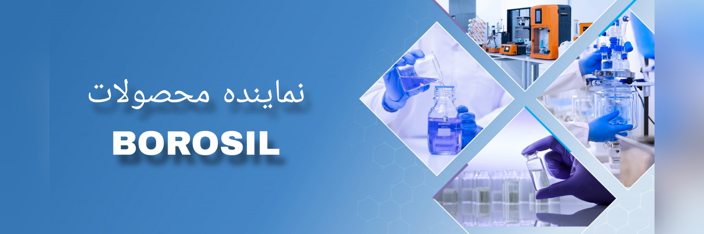 نمایندگی بروسیل