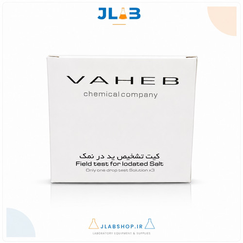 کیت اندازه گیری ید در نمک واهب V-101
